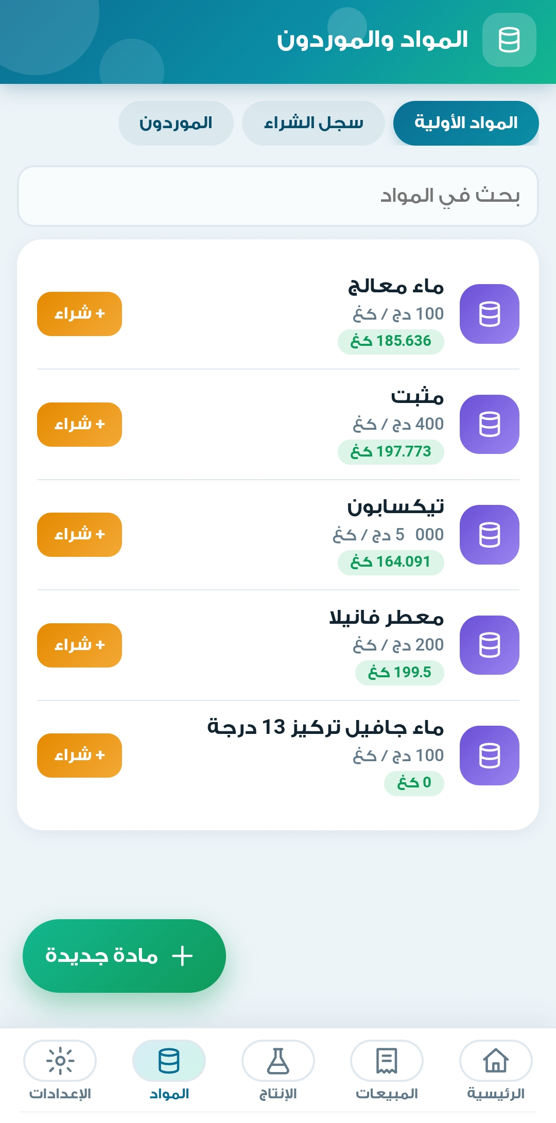 لقطة من Rclean