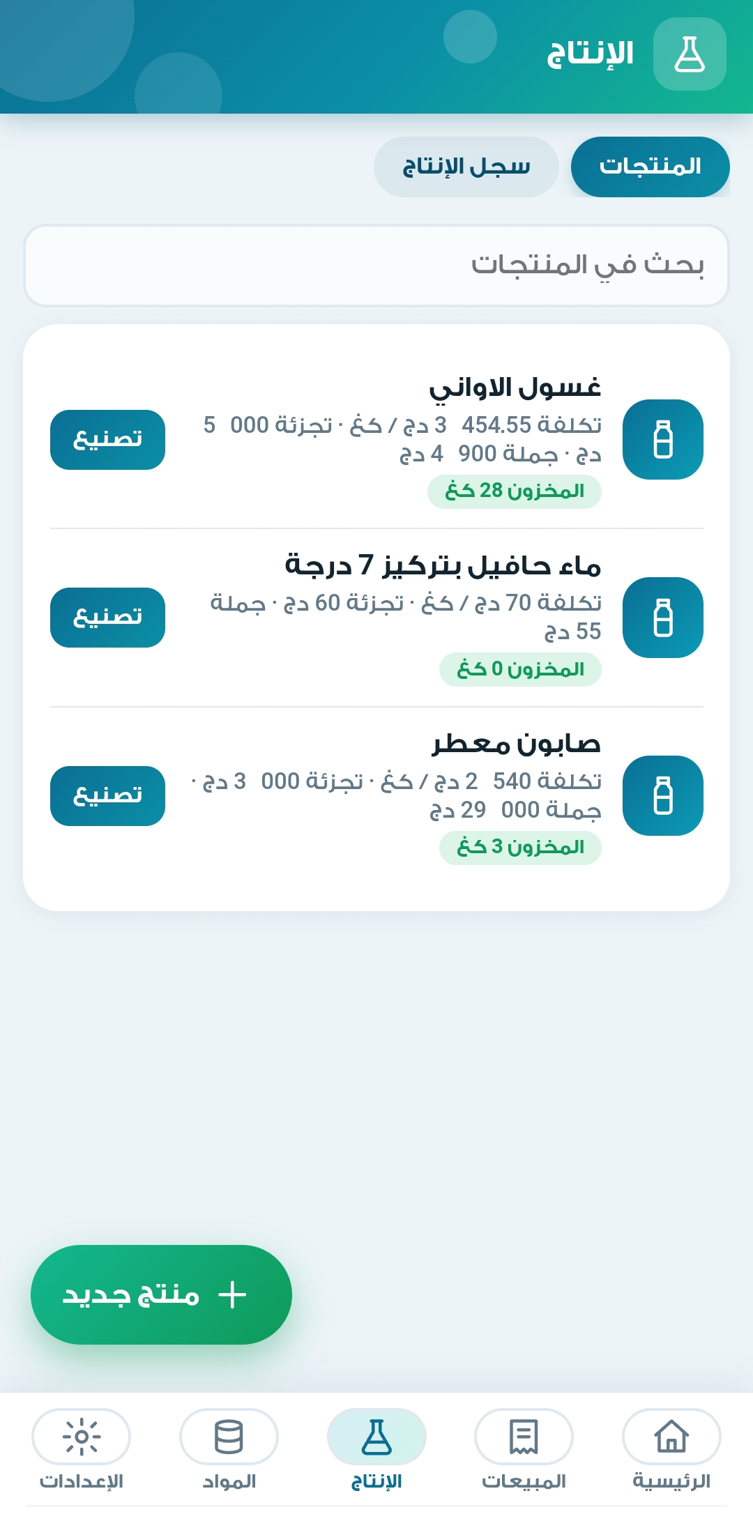 لقطة من Rclean
