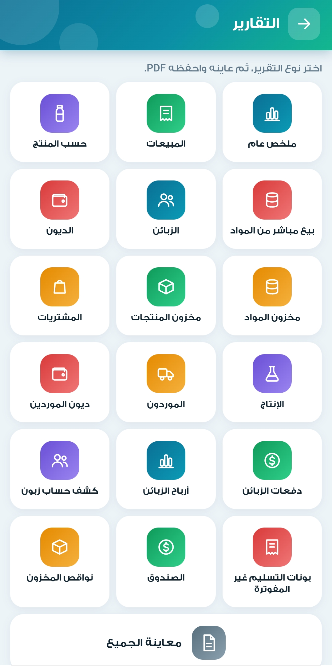 لقطة من Rclean