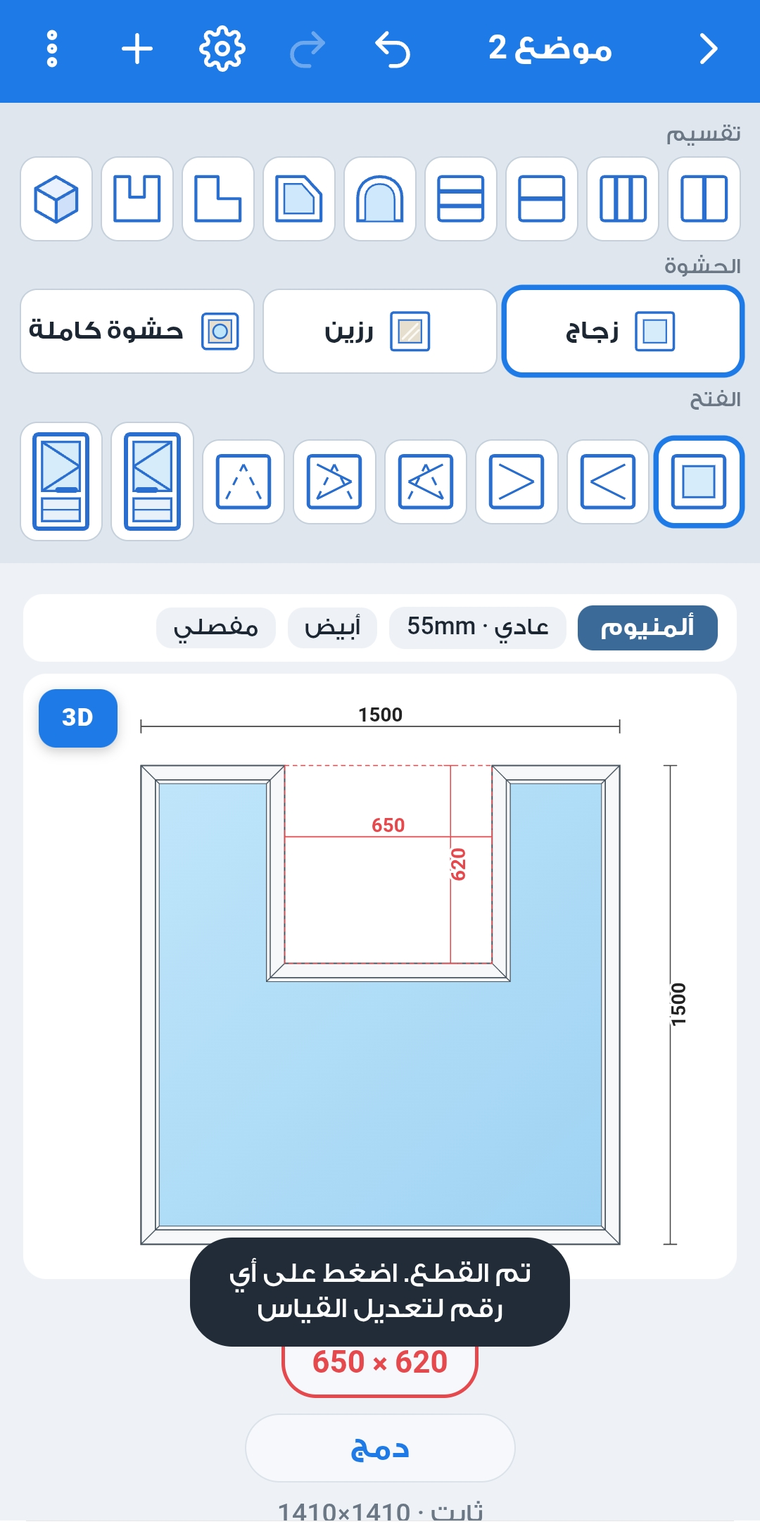 لقطة من Windoor