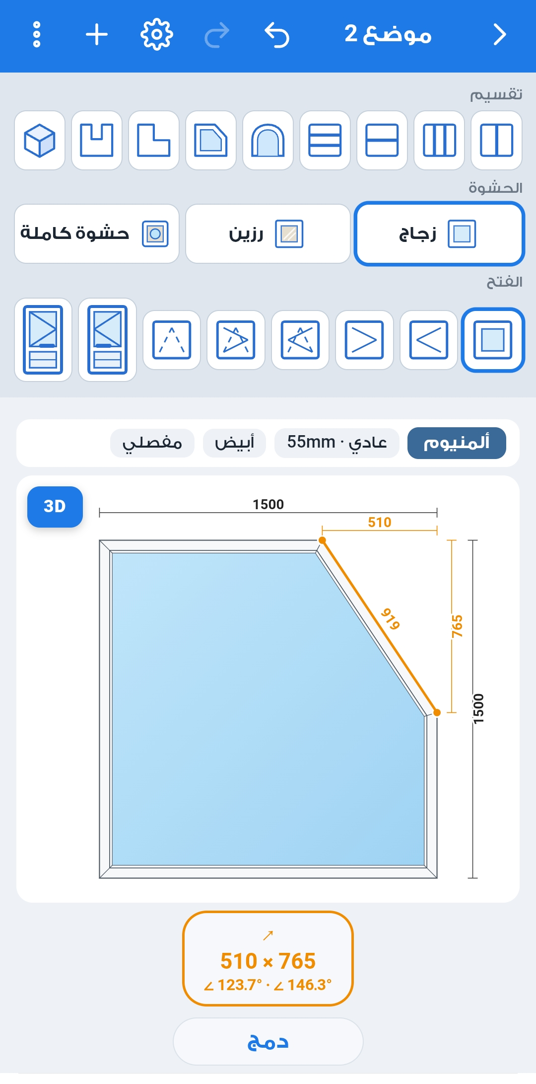 لقطة من Windoor