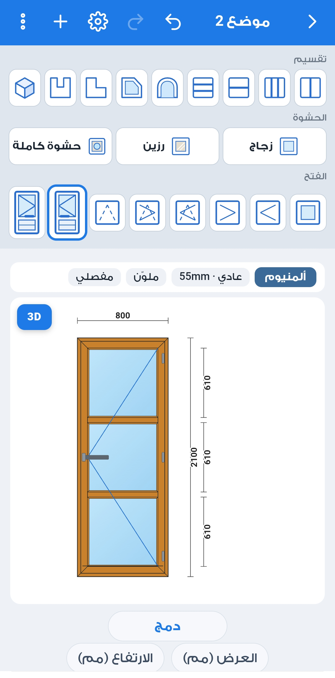 لقطة من Windoor
