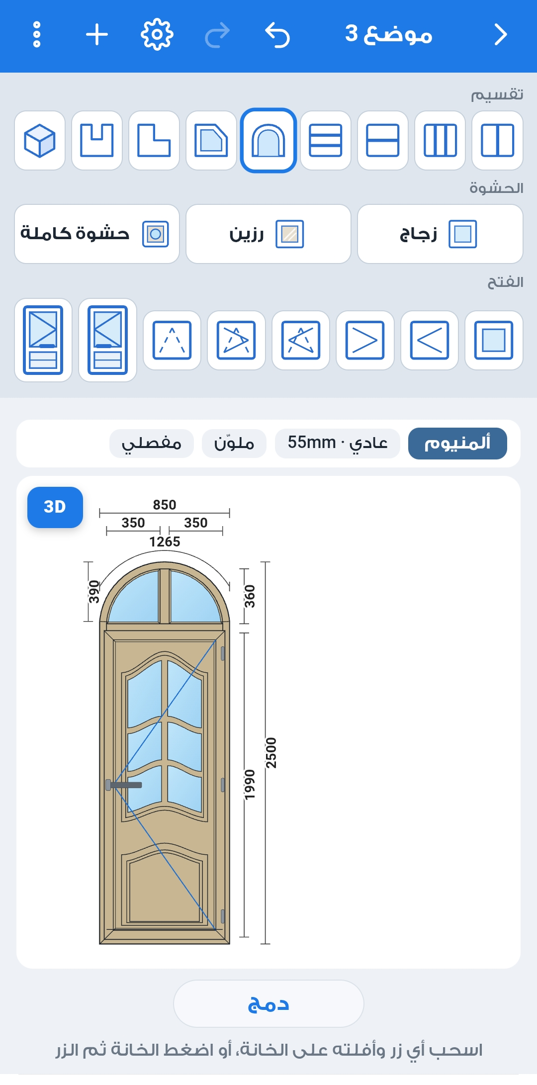 لقطة من Windoor