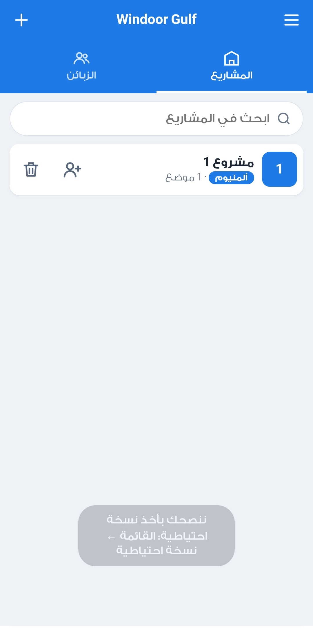 لقطة من Windoorgulf