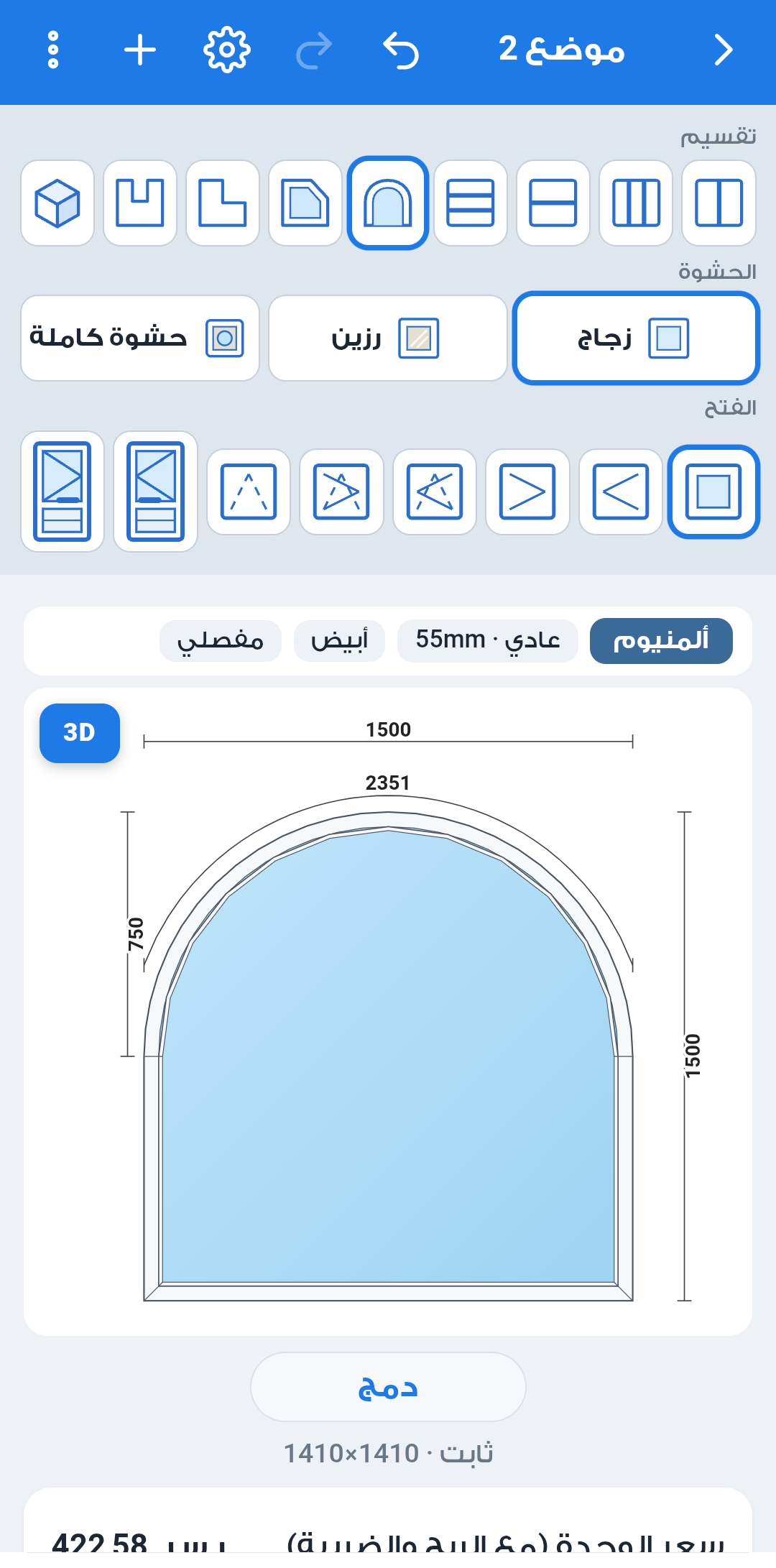 لقطة من Windoorgulf