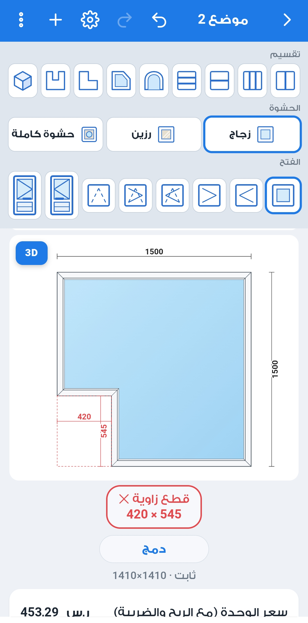 لقطة من Windoorgulf
