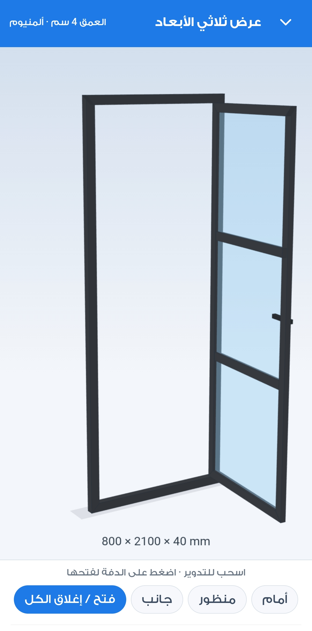 لقطة من Windoorgulf